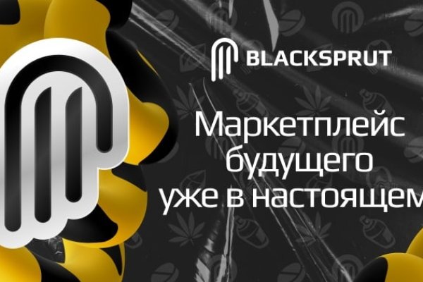 Блэкспрут рабочее зеркало bs2onion org