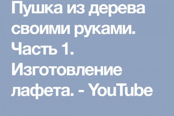 Почему не работает блэк спрут