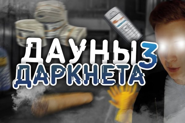 Ссылка блэкспрут