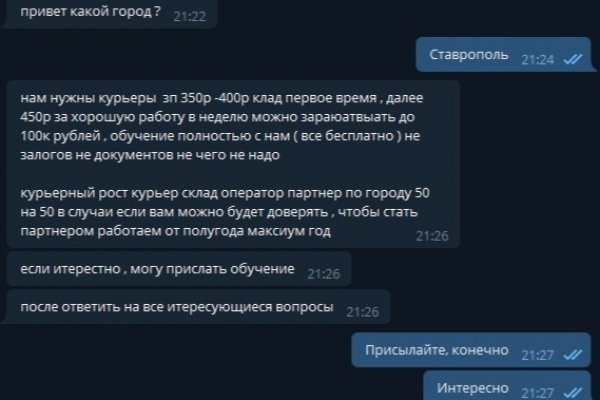 Блэк спрут телеграм