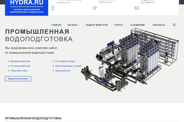 Блэкспрут онион правильная ссылка