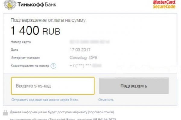 Просит 2fa код на blacksprut что делать